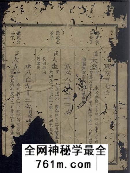 衢州徐氏宗谱