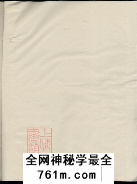 浙江金华汤溪青阳胡氏家谱文献录不分卷