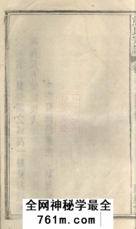 安徽宿松雨钱堂熊氏宗谱十二卷首一卷末一卷