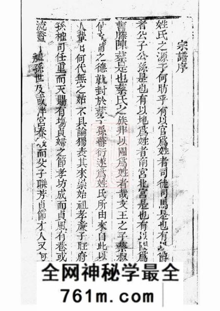 崇明怀荫堂蔡氏家乘
