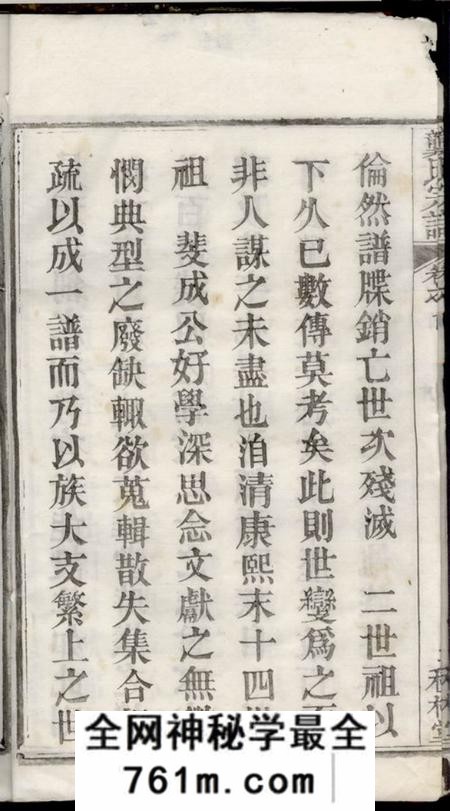 湖北麻城种柏堂龚氏宗谱