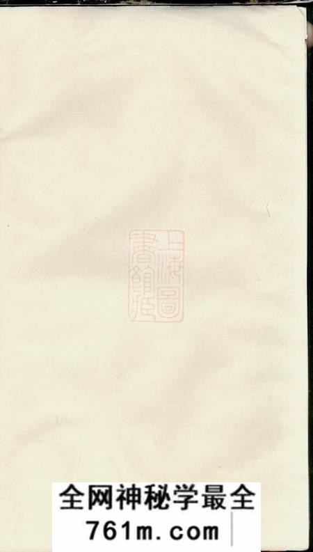 丹徒京口冷氏重修宗谱四卷