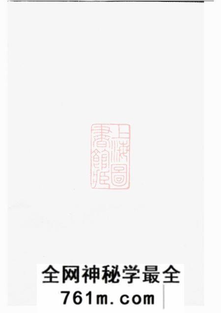 暨阳暨阳同山蒋氏宗谱不分卷