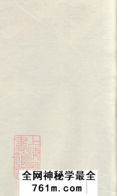 上海崇明三易堂沈氏宗谱四十八卷