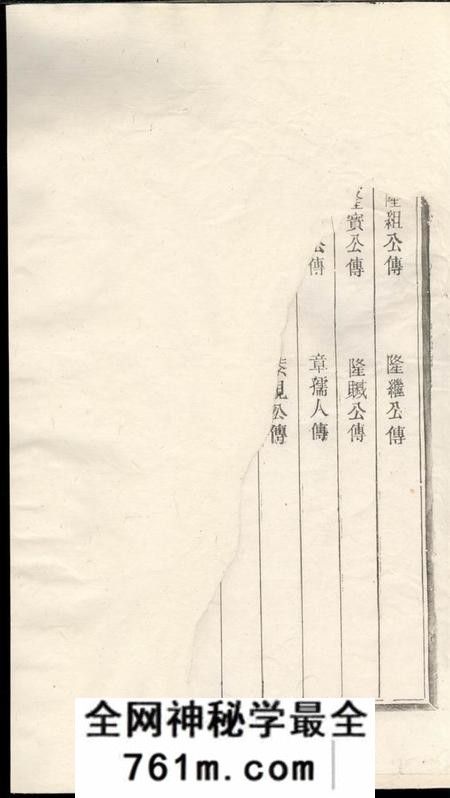 遂安敦叙堂石峰吴氏宗谱