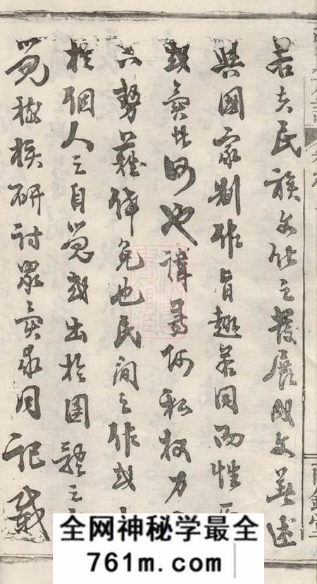 湖北麻城两铭堂张氏创修族谱十四卷首三卷末一卷