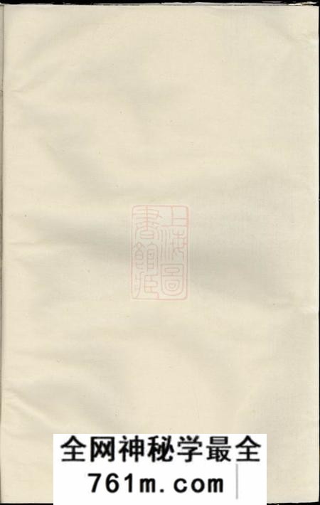 义乌义乌派溪赵氏宗谱
