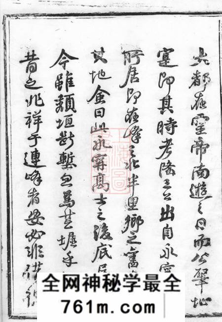 江山连峰郑氏宗谱五卷
