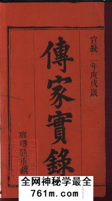 安徽宿松宿松县王氏宗谱十四卷