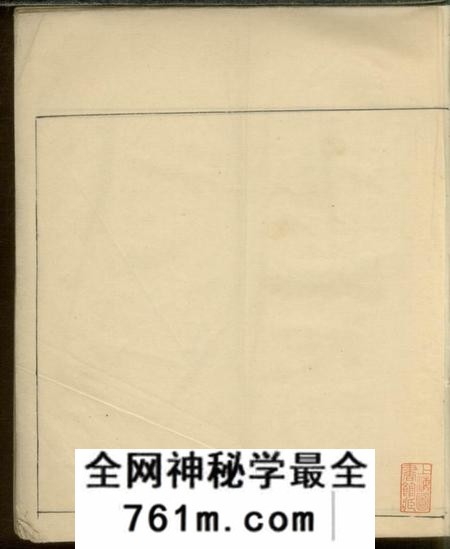 海宁海宁张氏支谱一卷