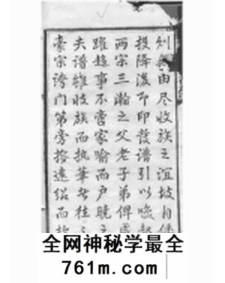 湖南宁乡桂馨堂宁乡衡田廖氏六修族谱十九卷首三卷