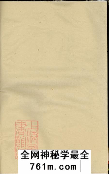 浙江珠山邢氏宗谱