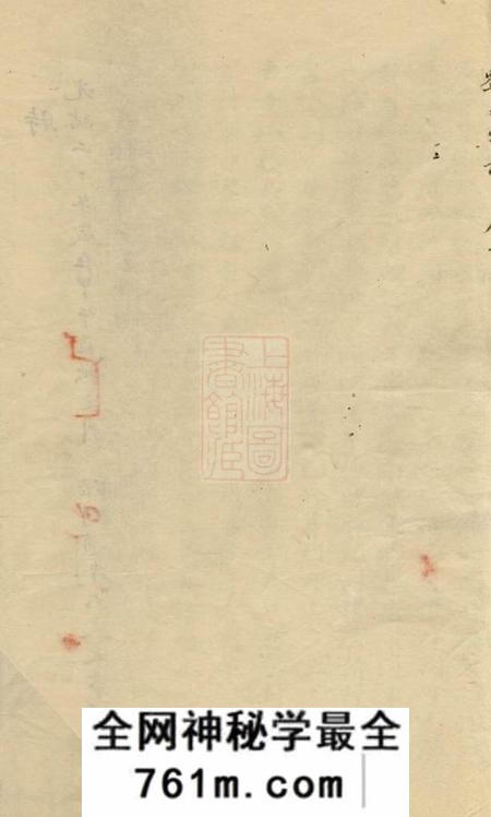 上虞怀贤堂刘氏宗谱