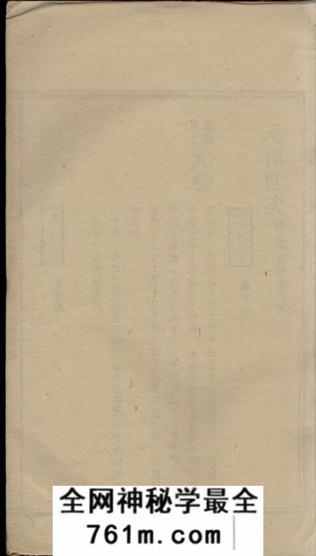 江西万载江夏堂万载潭溪黄氏族谱前编四卷正编一百四十九卷后编二卷附二卷