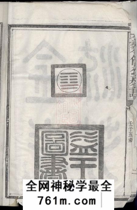江西宜黄吴秉信公五修房谱不分卷