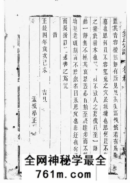 江苏金坛忠孝堂唐王刘氏宗谱