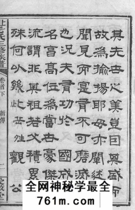 湘乡爱敬堂上湘毛氏三修族谱二十二卷首一卷末一卷