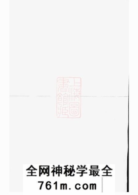 晋陵敦厚堂晋陵王氏宗谱
