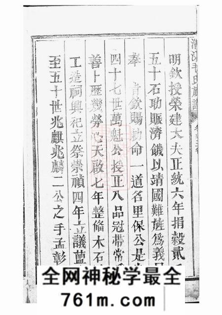 江西上饶清漾毛氏族谱四卷