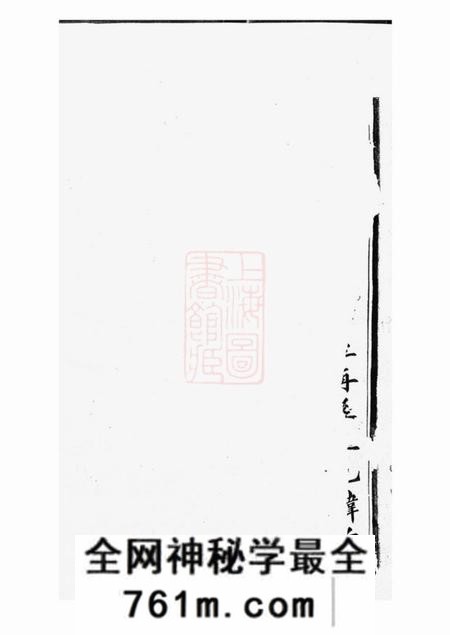 醴陵敦伦堂醴南高林卢氏宗谱