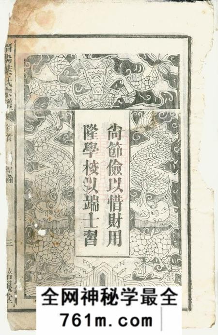 安徽潜山益奎堂潜阳叶氏宗谱二十九卷末一卷
