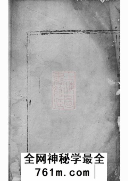 东阳西朱裘氏宗谱