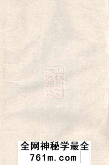 绩溪上川明经胡氏宗谱三卷首一卷末一卷
