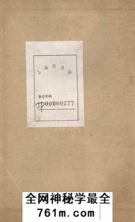 江苏南通孙氏宗谱图盳七卷