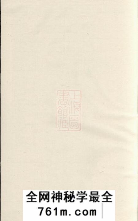 常州世德堂董庄李氏宗谱十二卷首一卷