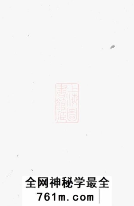 湖南等敦睦堂廖氏族谱
