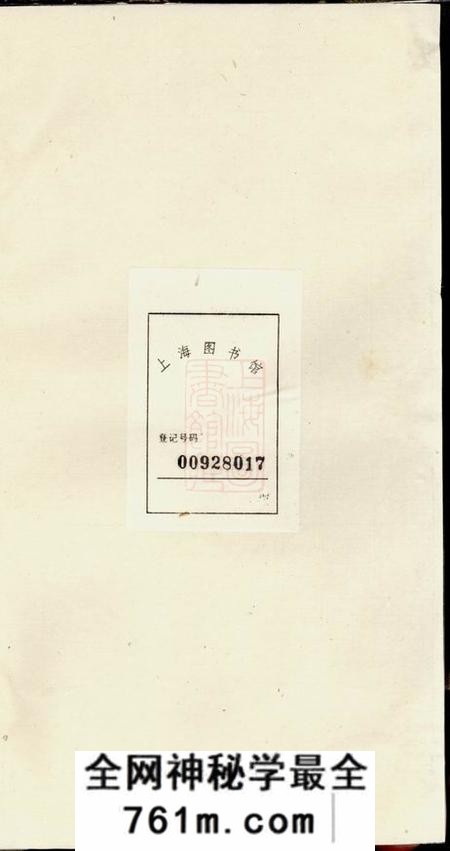 江西袁州孝友堂张氏宗谱五卷首一卷