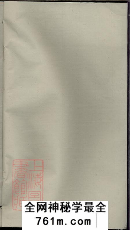 江苏扬中何氏家乘