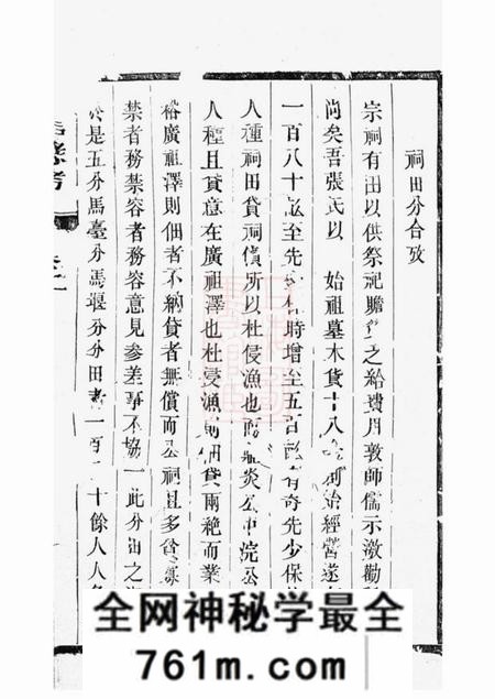 丹阳东泊张谱