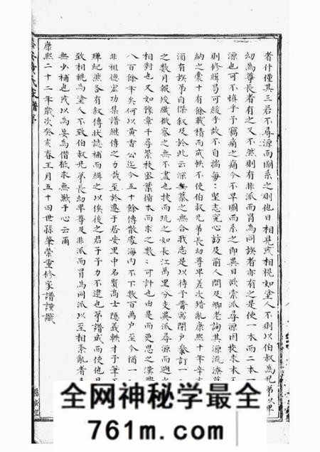 休宁居仁黄氏家谱不分卷