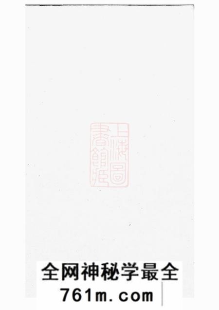 巴陵乐安堂孙氏族谱