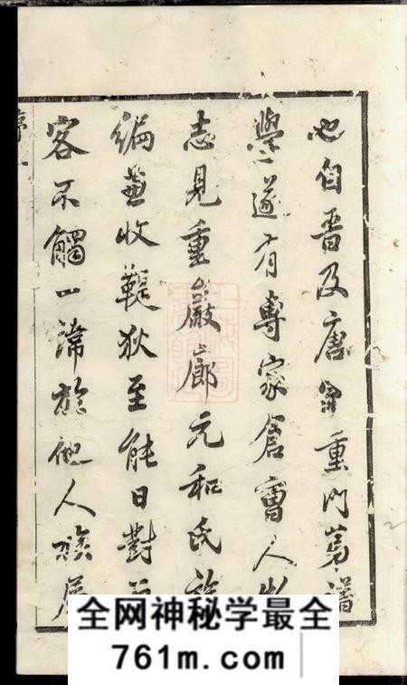 江阴延陵吴氏宗谱十四卷首一卷