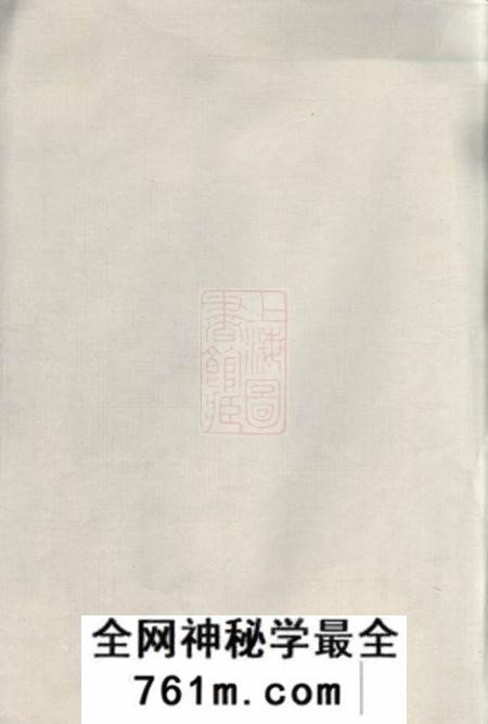 剡县思敬堂剡北赵氏宗谱