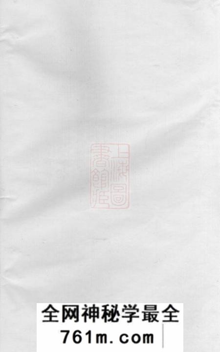 毗陵明恕堂毗陵姚氏宗谱