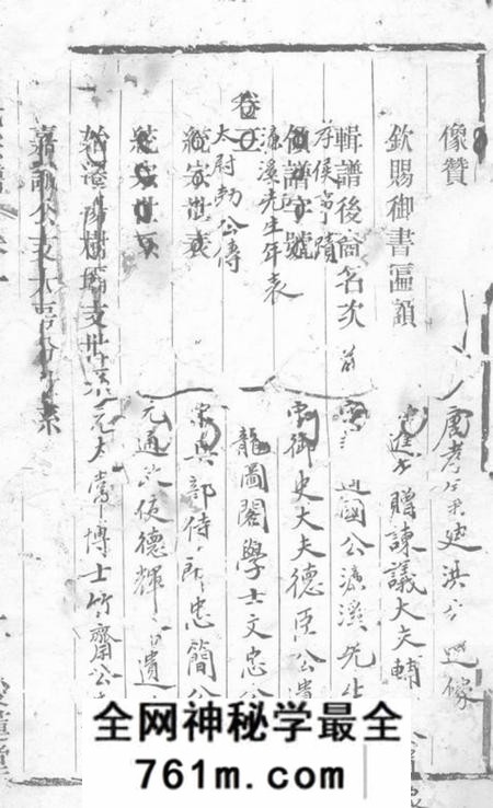江阴爱莲堂澄江杨树坝周氏宗谱六卷