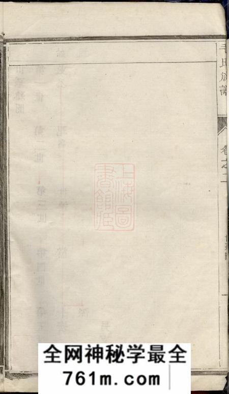 海陵海陵毛氏重修族谱