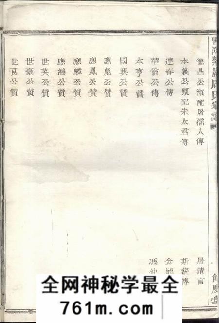 暨阳馀庆堂暨阳紫岩周氏宗谱不分卷