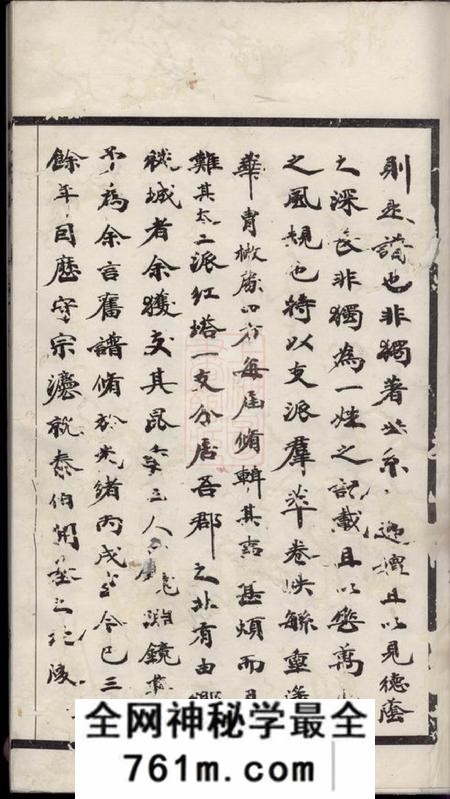 无锡至德堂吴氏统谱六卷首二卷末三卷