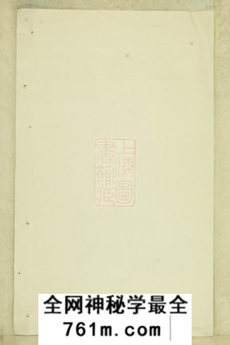 吴宁岘北周氏宗谱