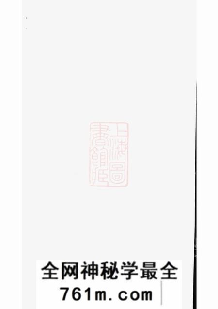 义乌双溪沈氏重修宗三宗谱