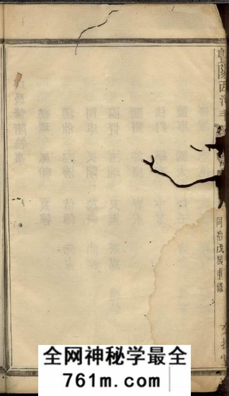 暨阳文振堂暨阳西河毛氏宗谱十六卷