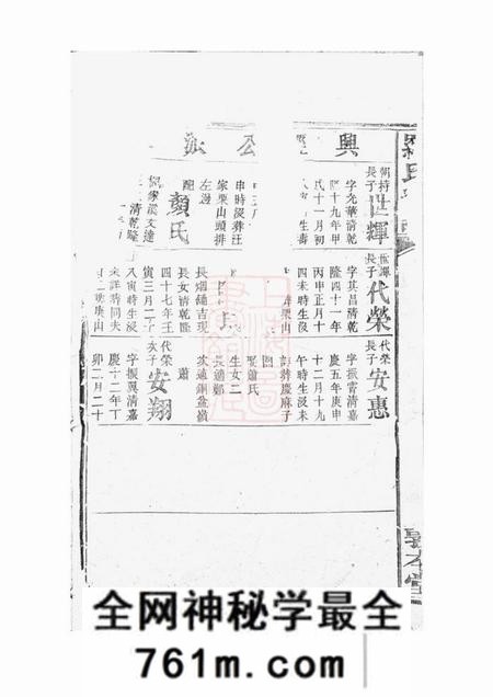 敦本堂罗氏续谱