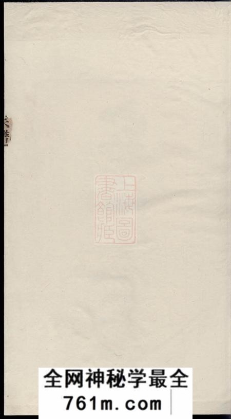 湖北武昌郑继美堂萧氏宗谱四卷