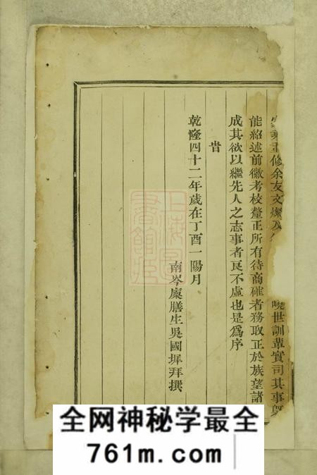 吴宁吴宁岘北周氏宗谱十八卷