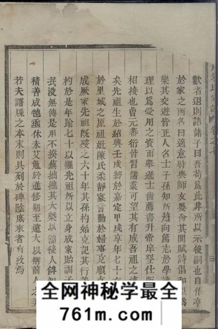 义乌赤岸朱氏宗谱