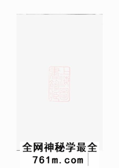 上杭陇西堂李氏族谱